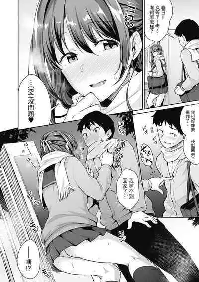 Shishunki no Obenkyou | 青春期的性教育