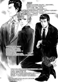 (HaruCC17) [hard days (Kamizawa Reiji)] Sounan 3 [Chinese]