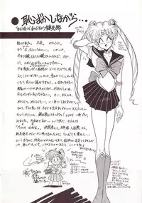 (C50) [Project Shiba (Nakajima Katsuya)] MOON WAVE (Sailor Moon)