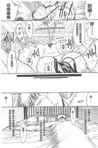 [Kino Hitoshi] Kimi no Naka [Chinese]