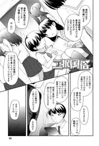 [Ueda Yuu] Loli Kuri Gohan