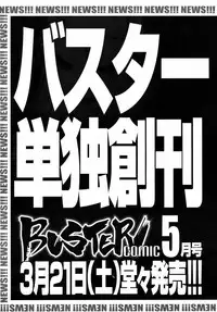 Buster Comic Vol. 10 [2009-03-01]