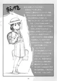 (Puniket 32) [Delayder (Makinon TM)] Diretto Choi Mato (Various)