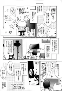 COMIC Masyo 2015-03