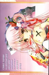 COMIC Tenma 2011-01