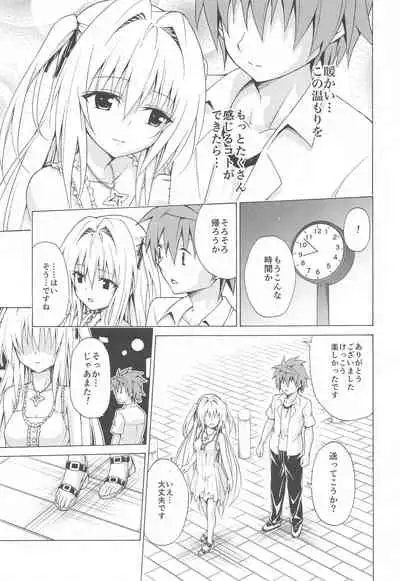 Mezase! Rakuen Keikaku