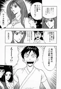 [Chosuke Nagashima] Bakusha Kyuudou Men 3