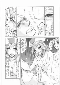 (SC15) [Lover's (Inanaki Shiki)] HUMANITY=HEAVENLY (Valkyrie Profile)