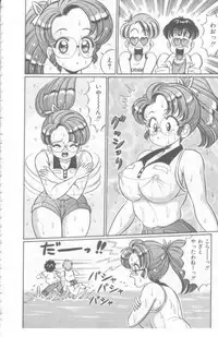 [Watanabe Wataru] Kocchi he Oideyo