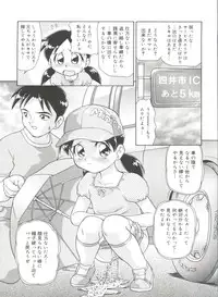 [Minion] Doki Doki Shoujo Byoutou