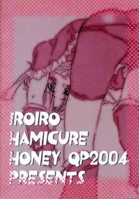 [HONEY QP (Inochi Wazuka)] Iroiro Hamicure (Futari wa Precure)