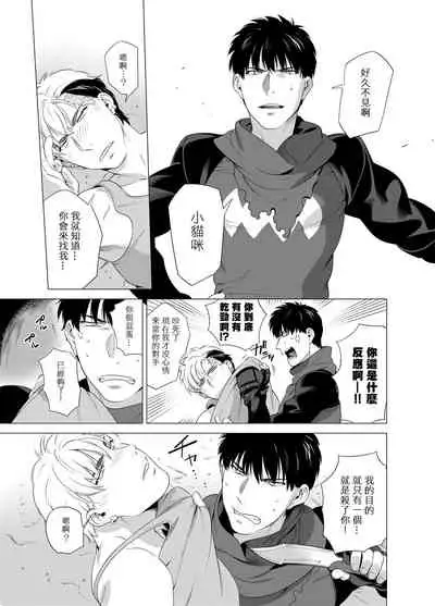 DARKNESS HOUND | 黑暗猎犬 01-02