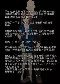 [ntrworld] Cuckold Day My Valentine's Day [Chinese]