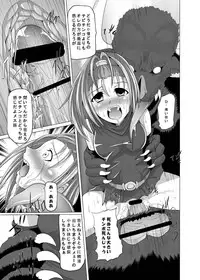 [Kurodama-ya] VI no Hon ~ Omake Tuki ~ (Dragon Quest VI)