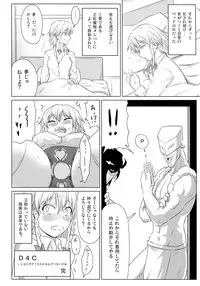 (Shuuki Reitaisai 3) [Sumeragi Designs (Sumeragi Seisuke)] D4C final (Touhou Project)