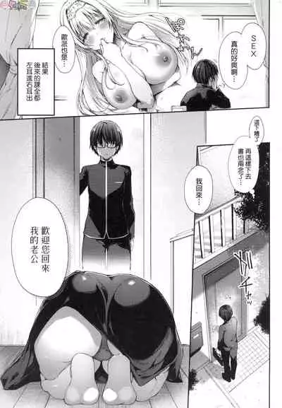 [Itou Nanami] Like a Lovedoll ~Dakara, Nan Demo Shite Ageru~ [Chinese]