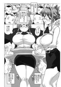 [Takuji] M Kyoushi Mochizuki Sensei no Himitsu [Digital]