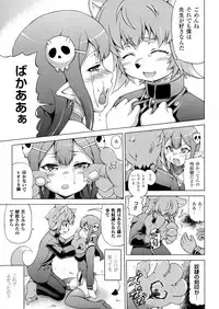 [Shiina Kazuki] Makai Syokubutsu Gijie-ru Sensei