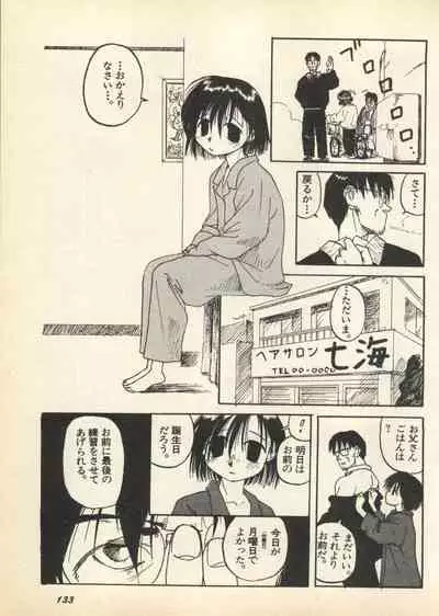 Shin Bishoujo Shoukougun 3 Yamato hen