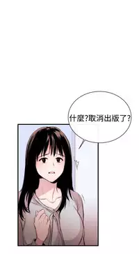 Female Disciple 女助教 Ch.1~8 [Chinese]中文