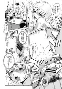 COMIC Shingeki 2012-08 [Digital]