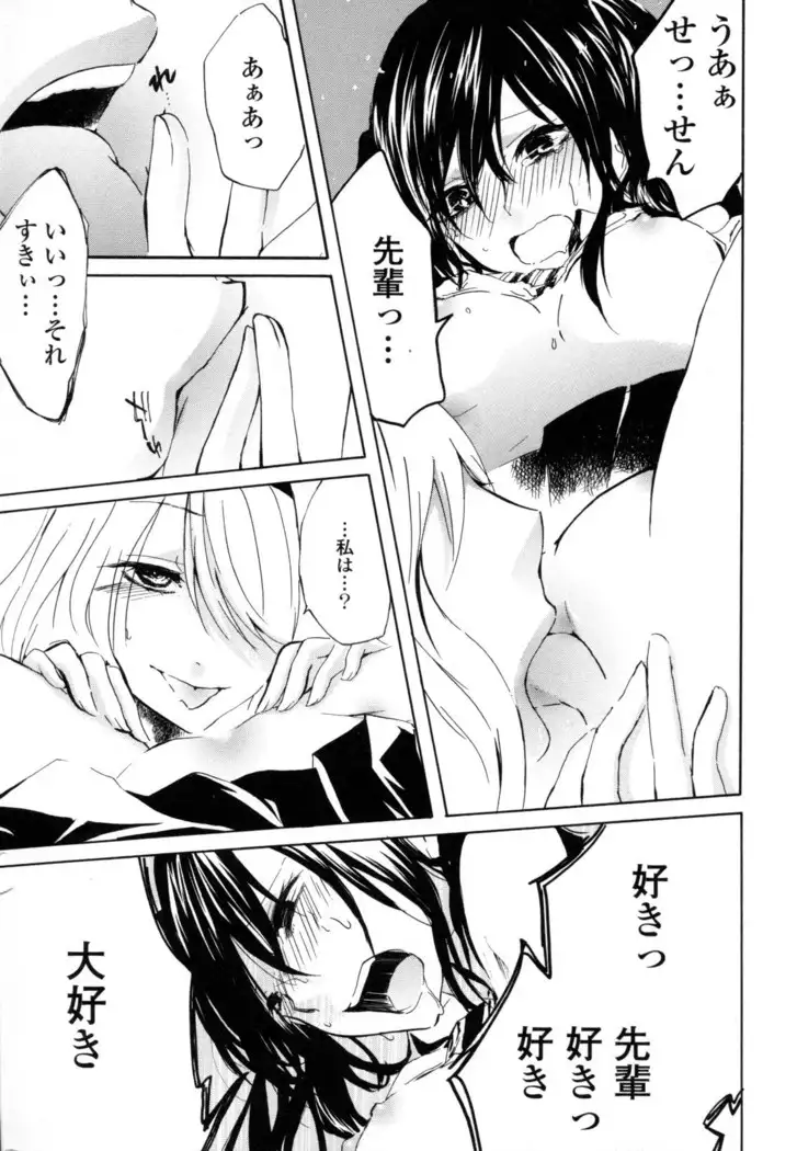 Yuri Hime Wildrose Vol. 8