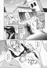 COMIC Shingeki 2006-08