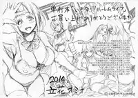 [Tachibana Omina] Ikinari! Harem Life [English] {LazarusH}