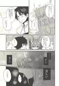 (C92) [Mamedaifukuya (Mameko)] Koiwazurai (Fate/Grand Order)