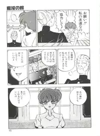 [Mon-Mon] Aido Manami