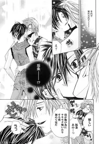 [Kyouya Ayumi] Goshujin-sama, Mofumofu Shite Kudasai!