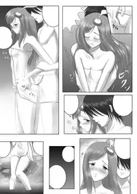 [Napier Sabre (Ryu-Akt)] Lumiplus (Phantasy Star Portable 2) [Digital]