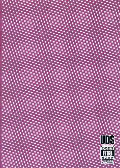 (C96) [UDS] Shuuden Deisui Anken