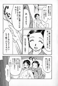 [Rokumei Kanau] Love Love Show