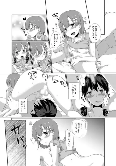 Jousou Shounen to xxx