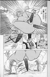 Comic Hime Dorobou 1999-10