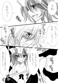 [Hai Kaburi] My secret heart (Touhou Project) [Digital]