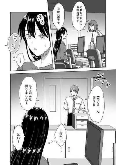 [Dolly-su] Nipuba- #3 nako-sann no Baai