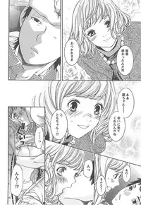 [Enoki Tomoyuki] Sekai ga Cake ni naru Kakuritsu