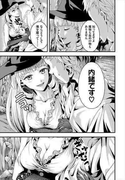 Dungeon Kouryaku wa SEX de!! Vol. 8