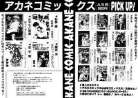 [Riki Kanparu] Dorei-shoujo (Slavish doll)