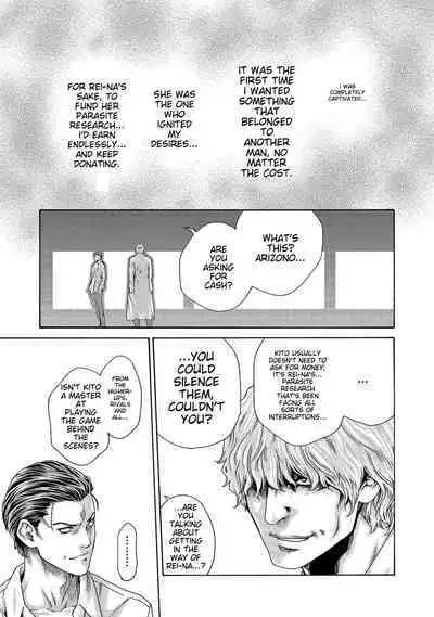 Kisei Juui Suzune - THE Parasite Doctor SUZUNE 14
