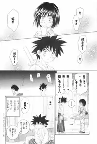 (C69) [Yamaguchirou (Yamaguchi Shinji)] TABOO IV (Rurouni Kenshin)