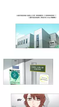 [The Jinshan] Sadistic Beauty Ch.1-41 [Chinese] [17汉化]