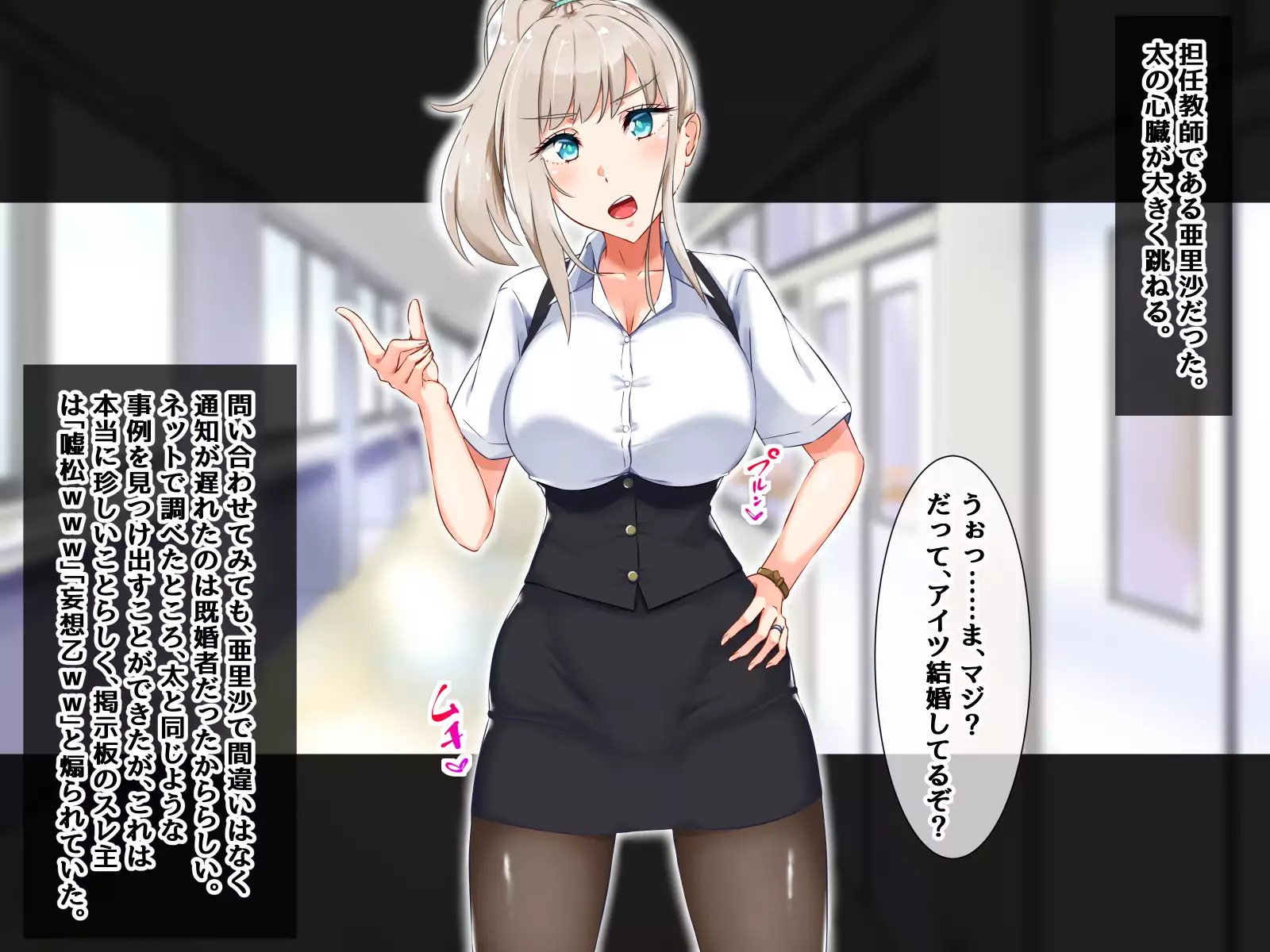 Shoushika Taisaku - Hitozuma Kyoushi no Partner wa Oshiego ni Kimarimashita