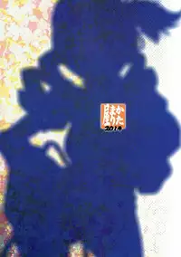 (C87) [KATAMARI-YA (Shinama, Kanetsuki Masayoshi)] Dashite Iinoyo (Puella Magi Madoka Magica)