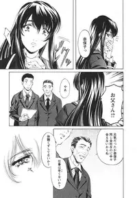 [Nakamura Uzuki] Suitei Shain