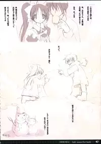 (C71) [KOTORIKAN (MOKAMOKA)] NOEMI 6 (With You: Mitsumete Itai)