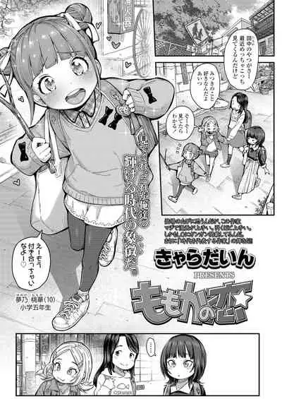 COMIC LO 2022-01 [Digital]