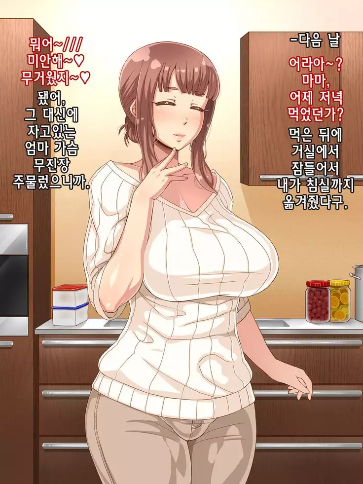 Amafuwa Mama no Iru Seikatsu